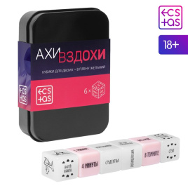 Кубики для двоих «Ахи вздохи. В плену желаний», 6 кубиков, 18+, 7066165