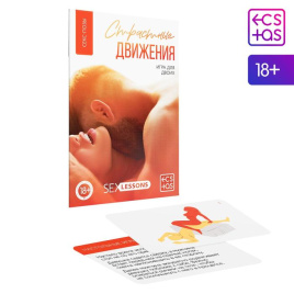 Игра для двоих «Страстные движения», 10 карт, 18+, 5665163