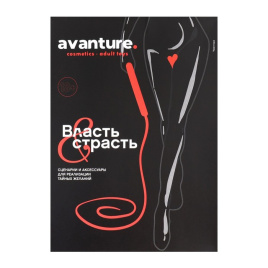 Игра Власть и страсть