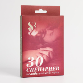 Игра "30 сценариев незабываемой ночи" 7023220
