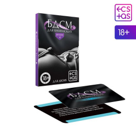 Фанты «БДСМ для начинающих», 20 карт, 18+ , 5267245