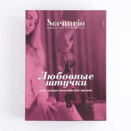 Игра Любовные штучки