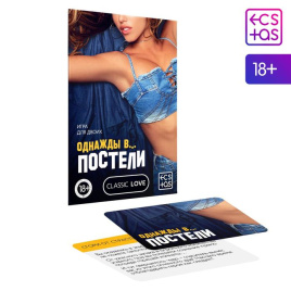 Игра для двоих «Однажды в… постели», 10 карт, 18+, 5665162