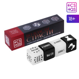 Кубики для двоих «Во власти страсти. Удовольствие для неё», 4 кубика, 18+, 7066180